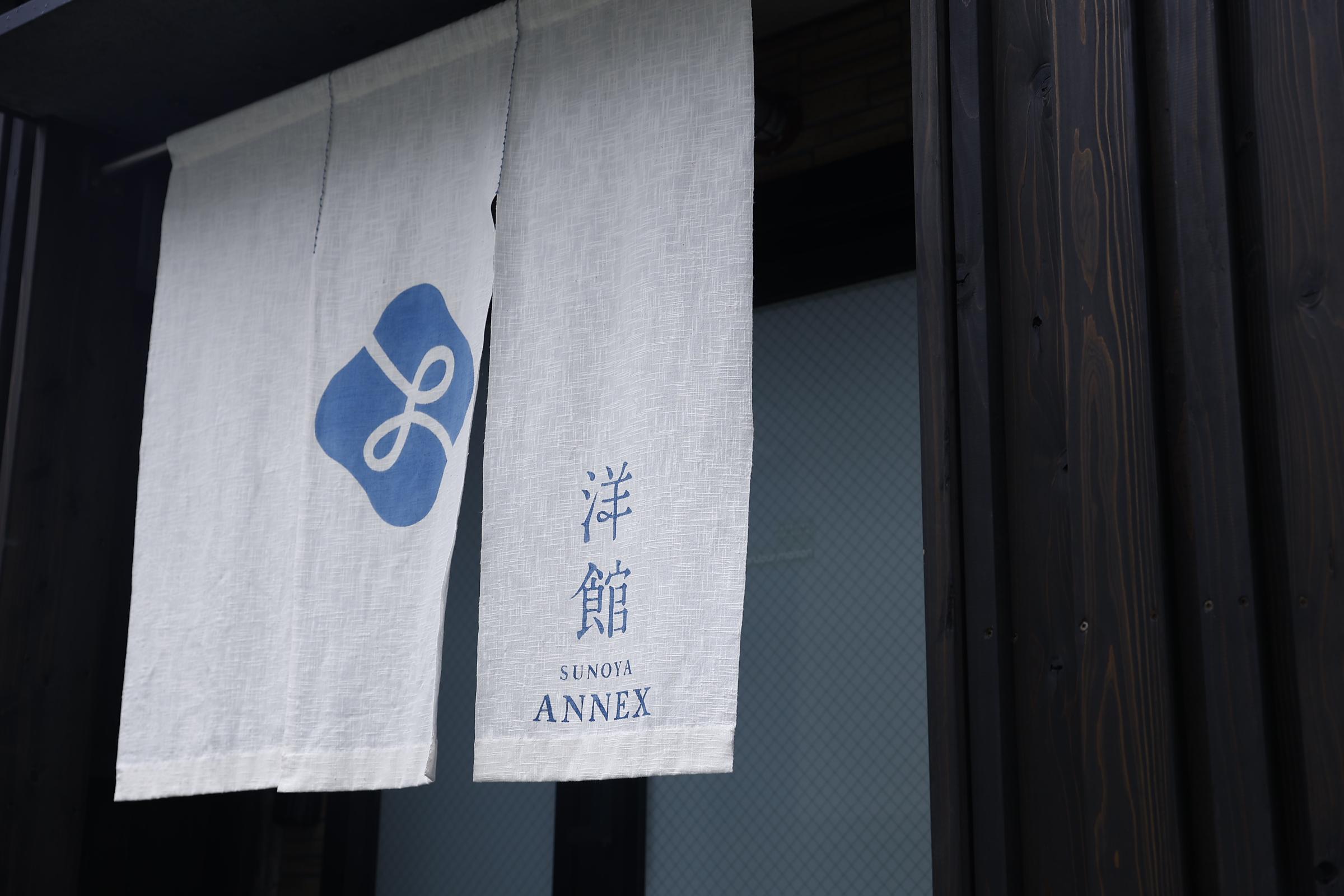 博多の旅籠　すノやSunoya Annex -洋館-