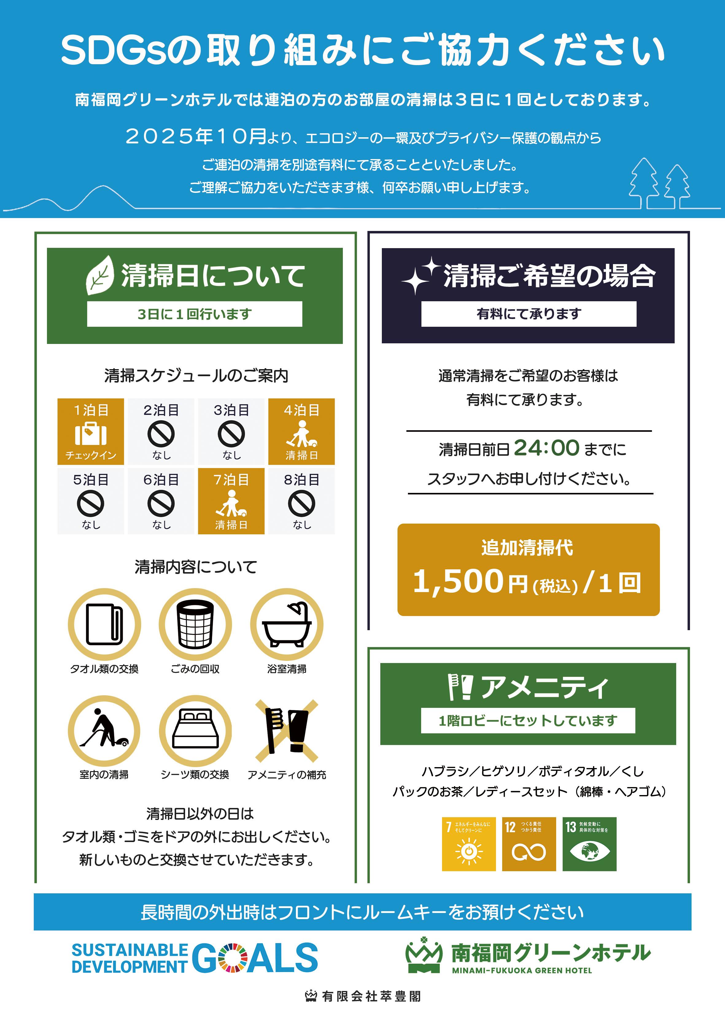 南福岡グリーンホテル喫煙ダブルルーム