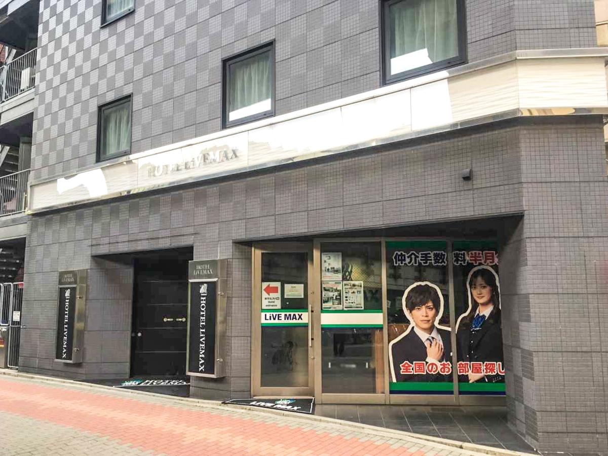 ホテルリブマックス日本橋箱崎