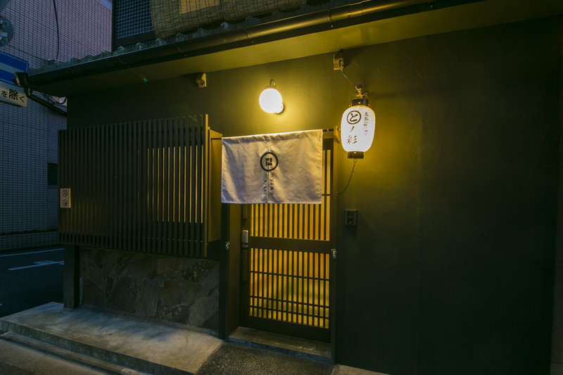 京一軒町家 染 SEN 五条一貫町京一軒町家　染　SEN　五条一貫町