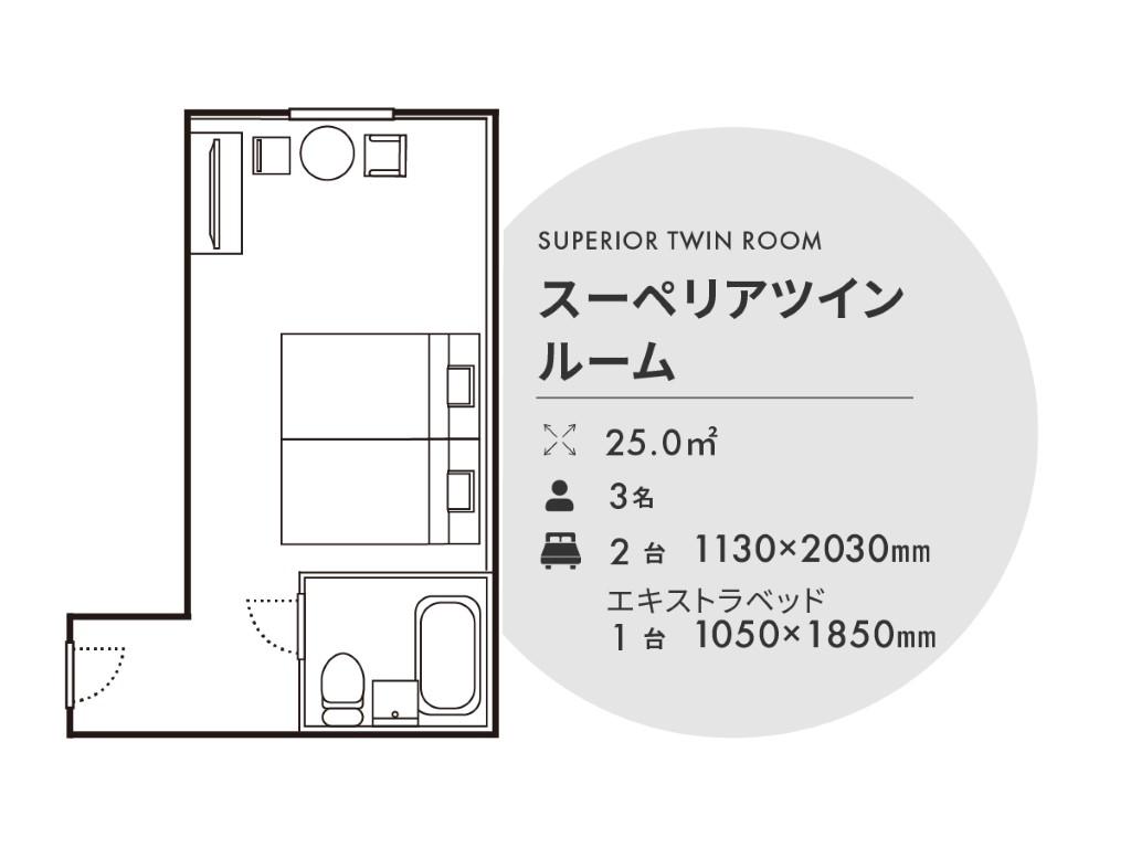 Tマークシティホテル東京大森スーペリアツインルーム禁煙