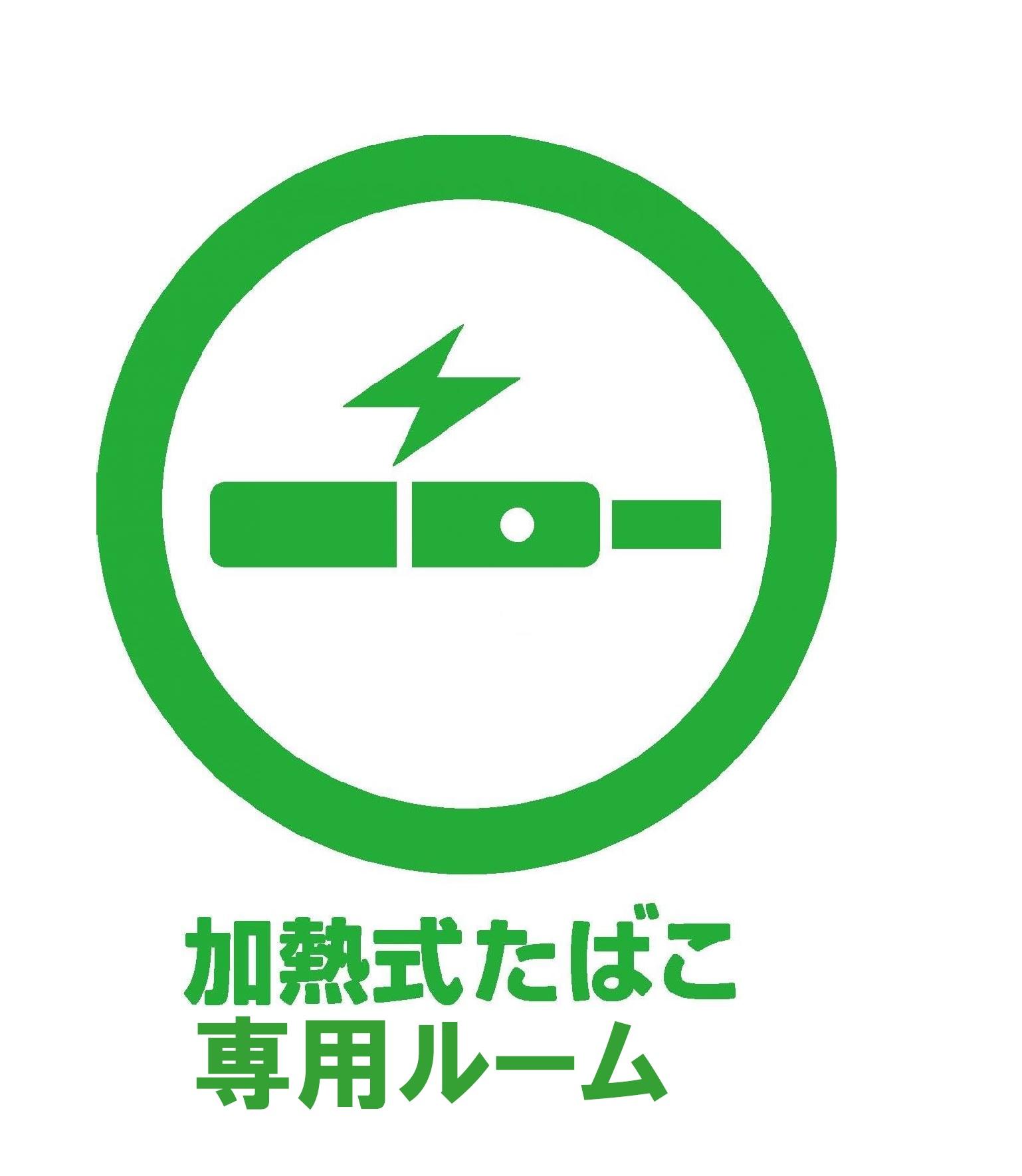ホテルイルヴェルデ 京都【加熱式・電子タバコ専用】スタンダードツインルーム