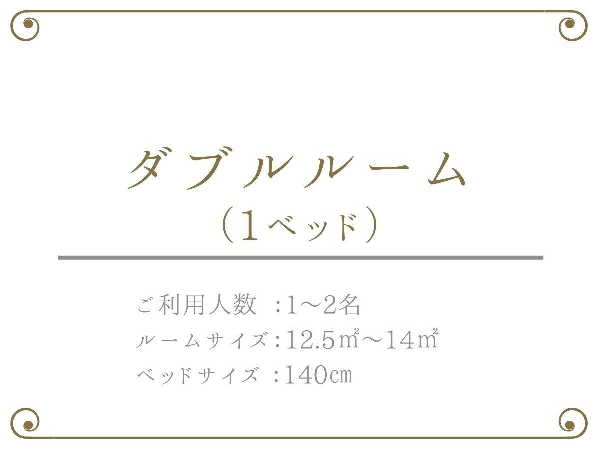 ホテルSUI神田 byABESTダブル【禁煙】/ミラブルシャワー