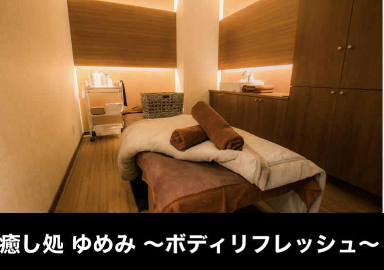 SPA&HOTEL水春 松井山手ツインルーム
