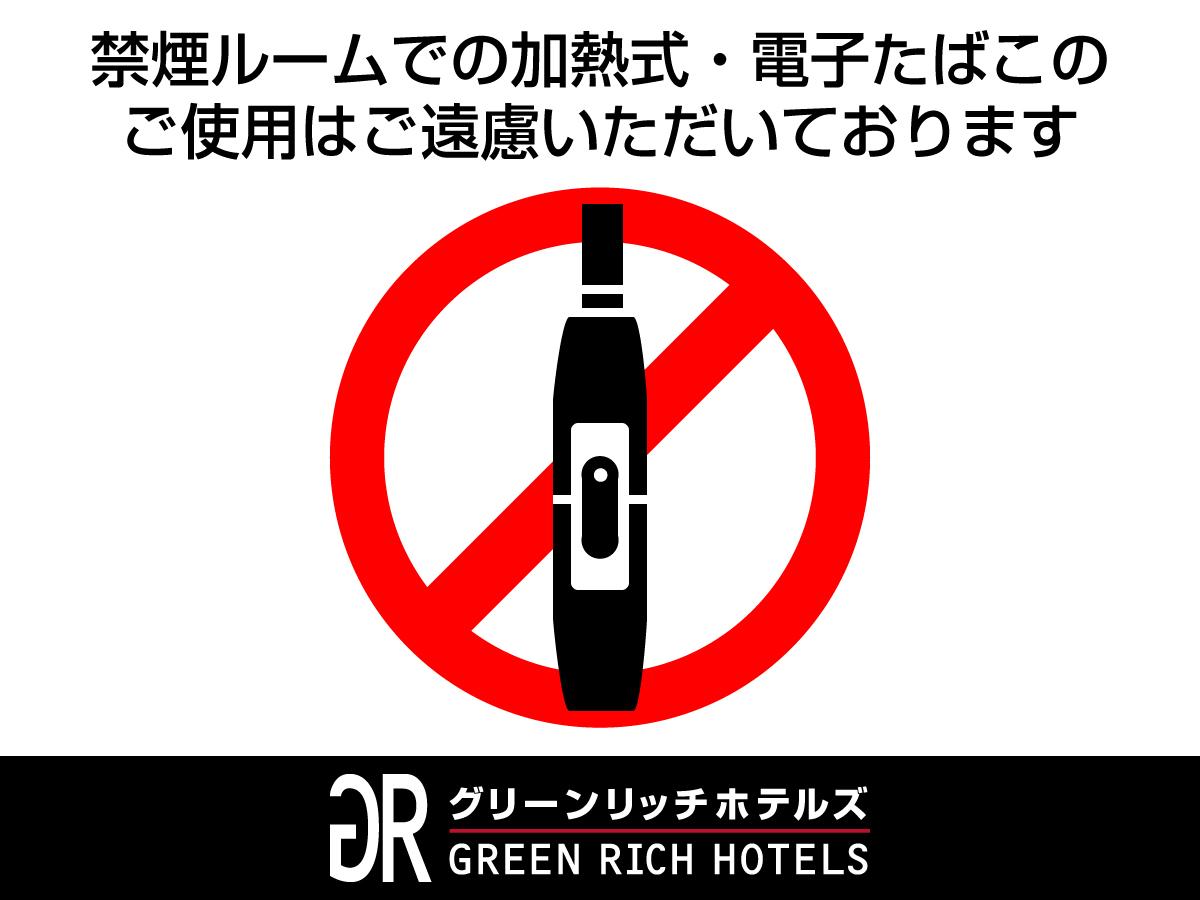 グリーンリッチホテル 水前寺禁煙シングルＡ（フローリングタイプ）