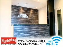 ホテルリブマックス広島舟入町リバーサイド