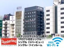 ホテルリブマックス広島舟入町リバーサイド