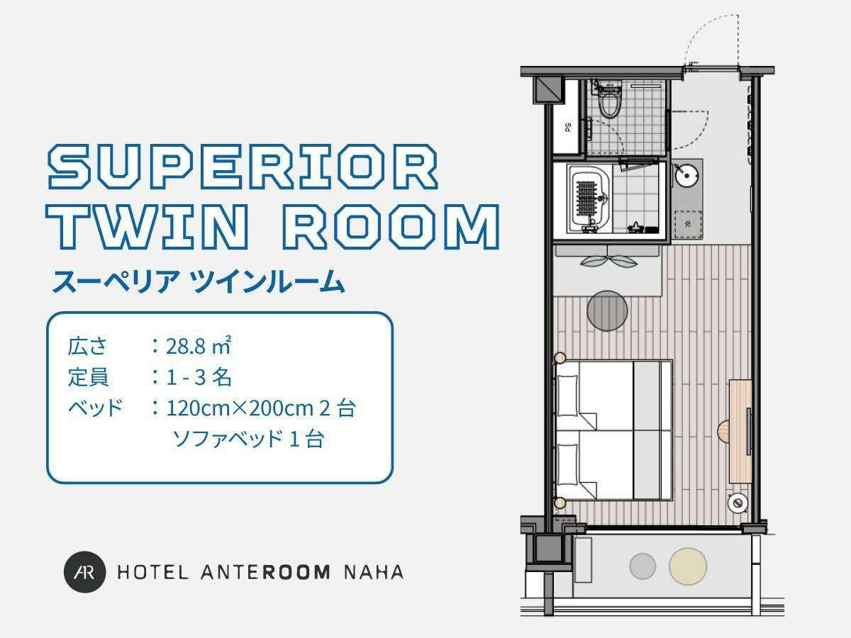 ホテル アンテルーム 那覇スーペリアツインルーム