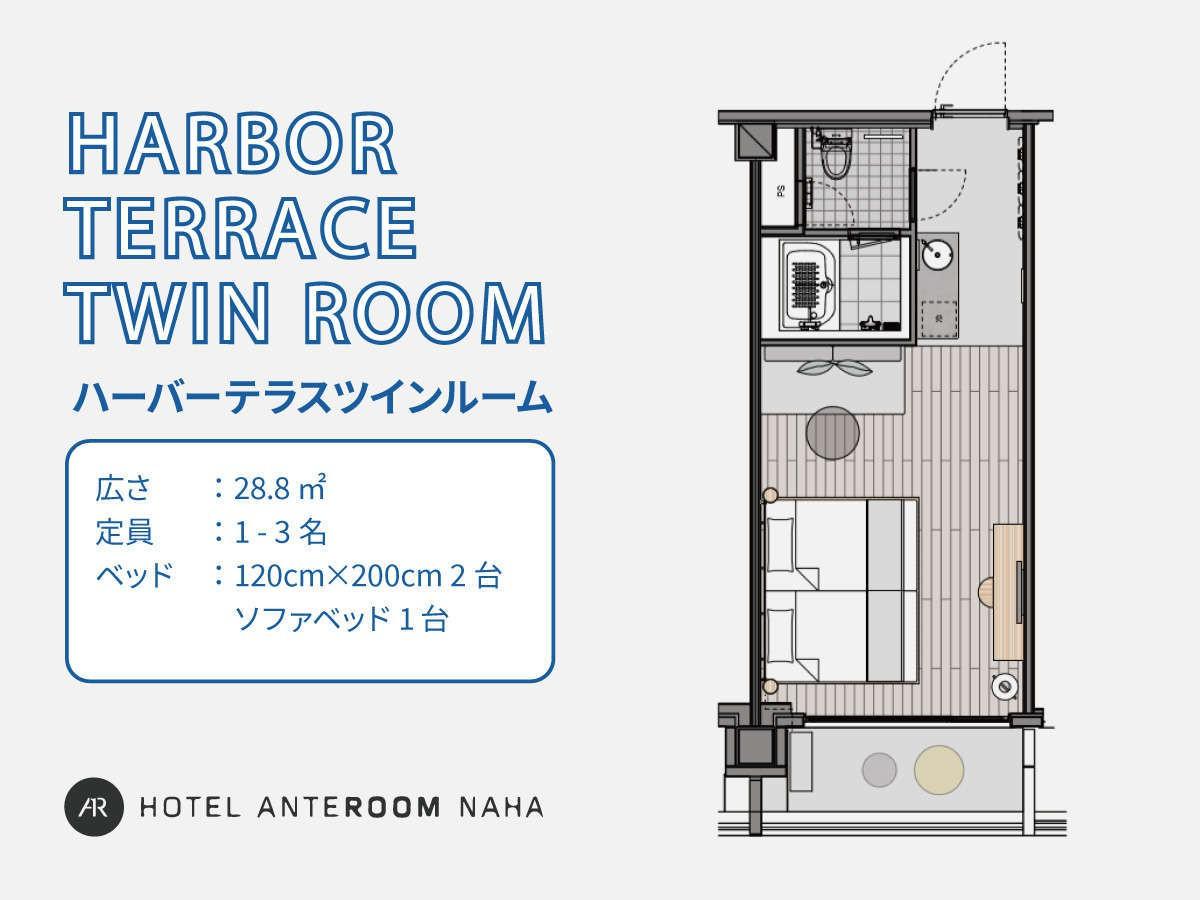 ホテル アンテルーム 那覇ハーバーテラスツインルーム