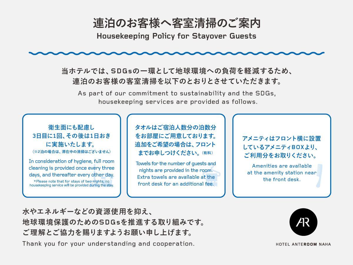 ホテル アンテルーム 那覇スーペリアツインルーム