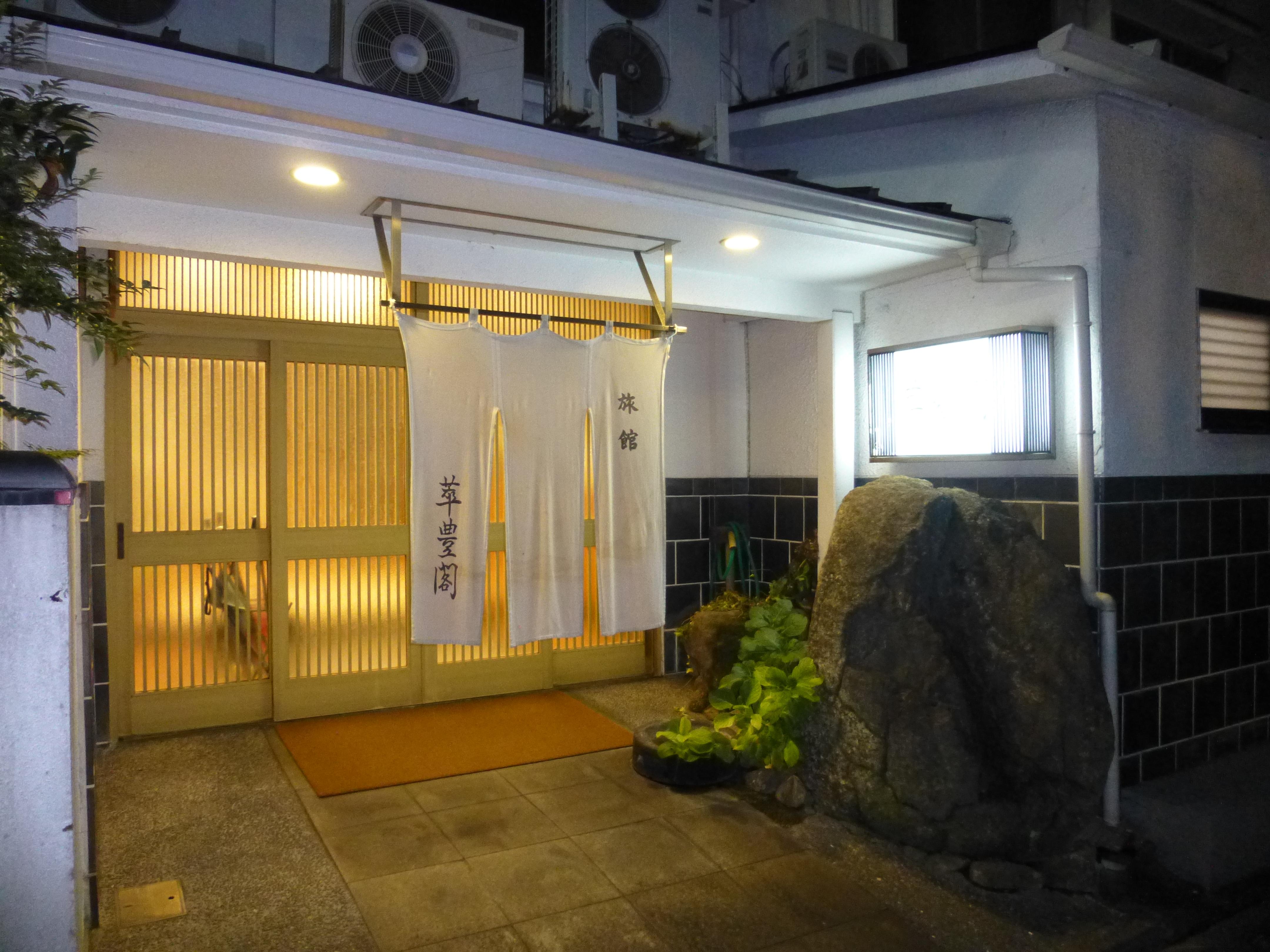 萃豊閣ホテル喫煙セミダブルルーム