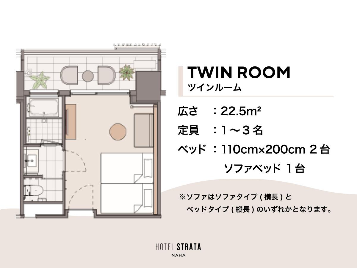 STRATA NahaTwin Room Standard Town view Non-Smoking