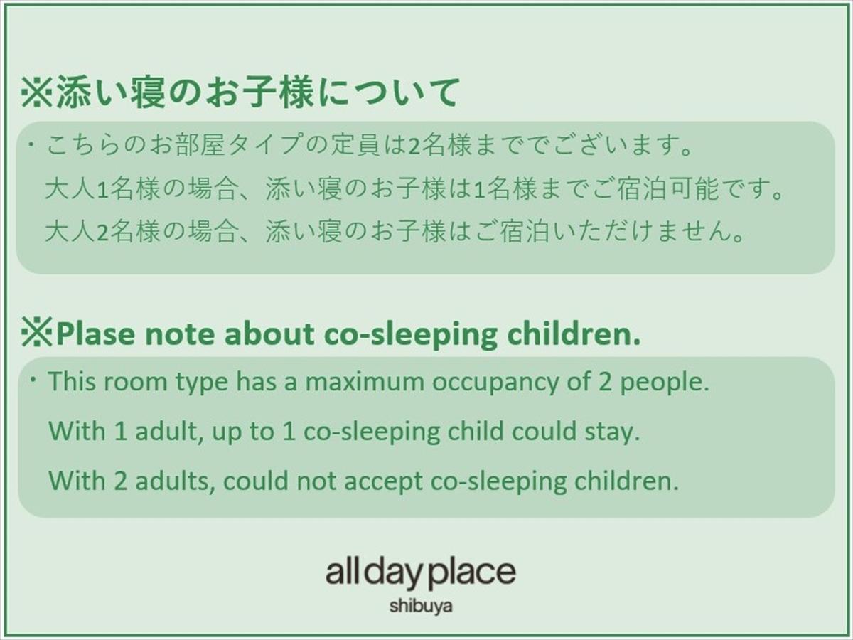 all day place shibuyaコンパクト