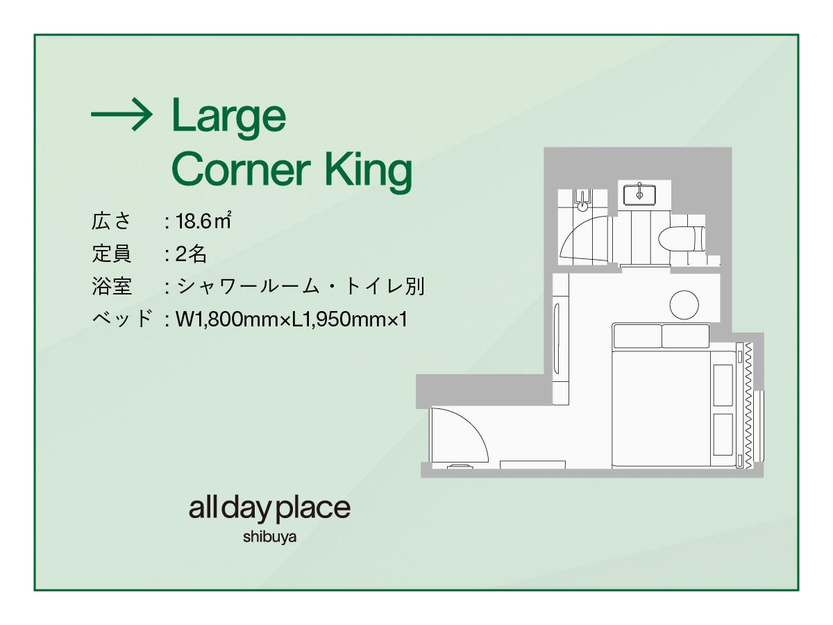 all day place shibuyaラージコーナーキング