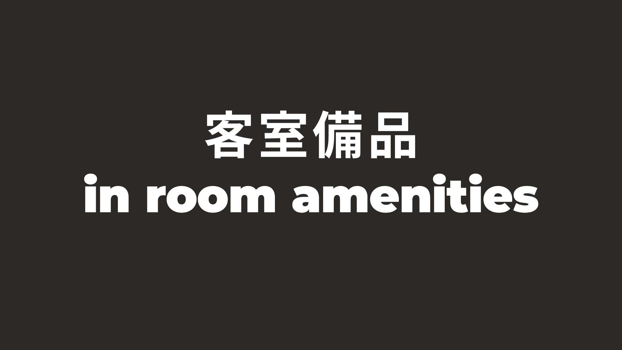 fav 鹿児島中央3ベッドバンク